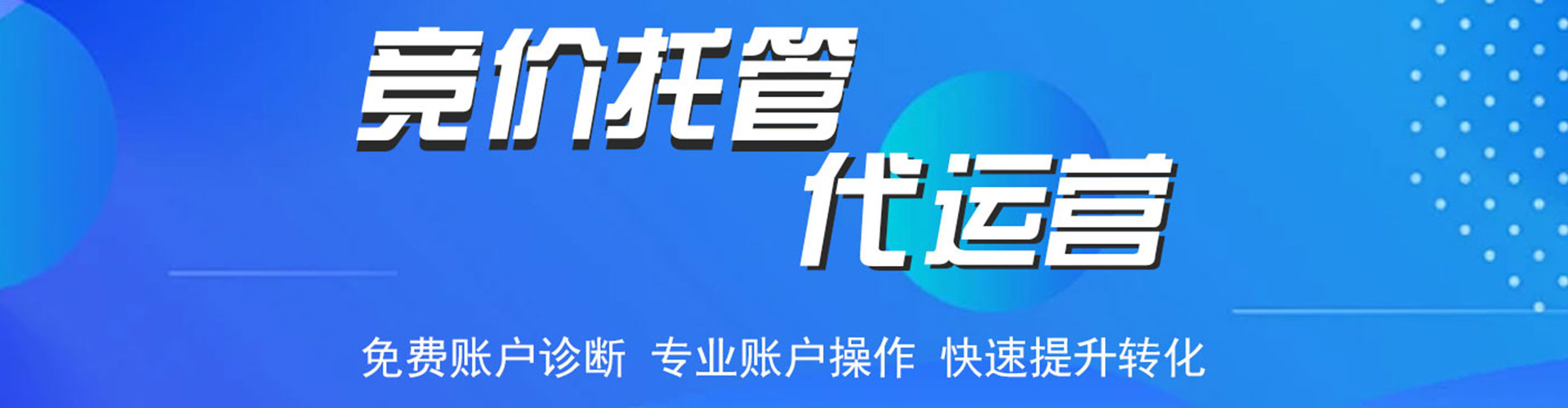 上饶百度竞价开户