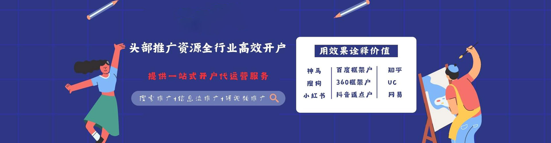 上饶百度推广开户